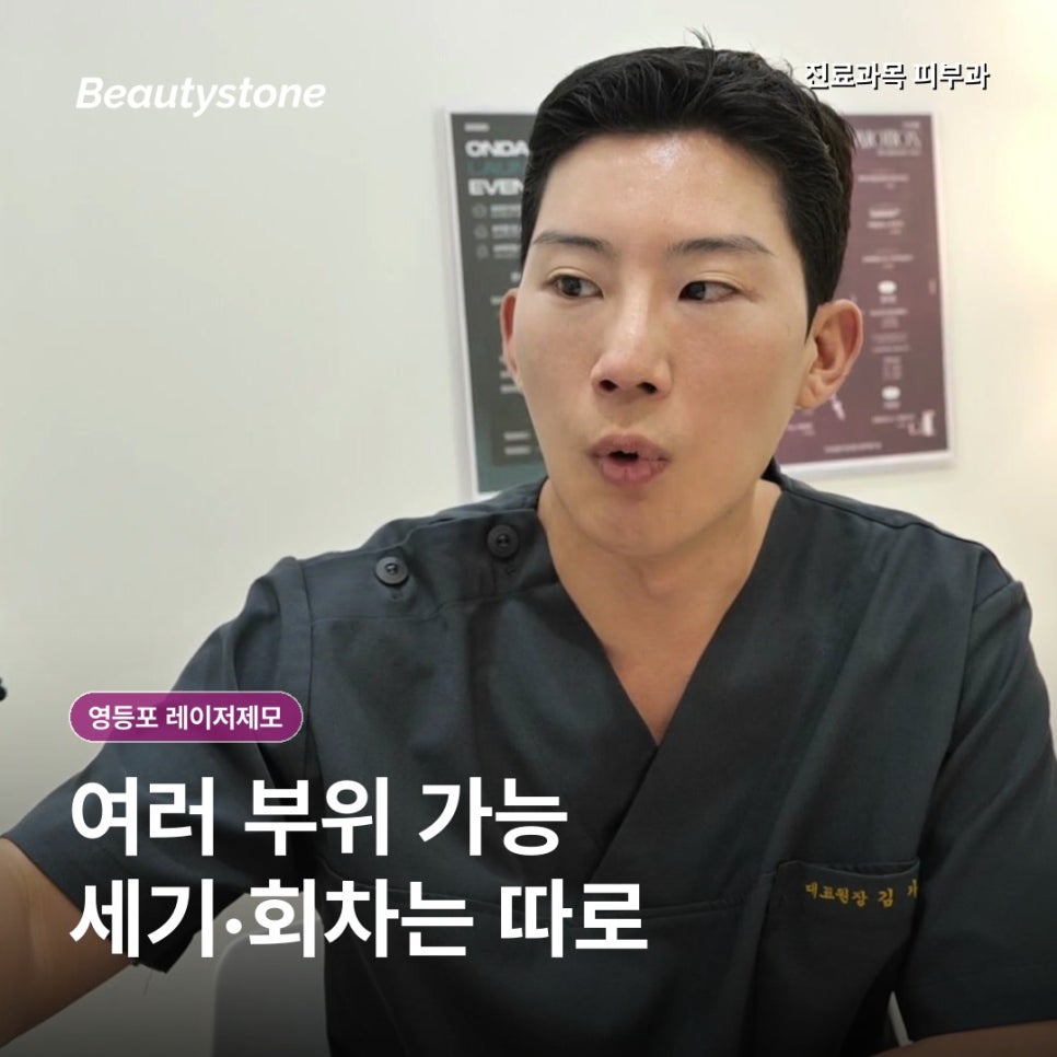 영등포 레이저제모, 팔 전체와 부분 제모는 어떤 기준으로 나눌까? 관련 이미지 7