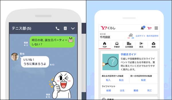네이버 라인, 야후 재팬 합병소식 IT공룡 기업의 탄생? 관련 이미지 8