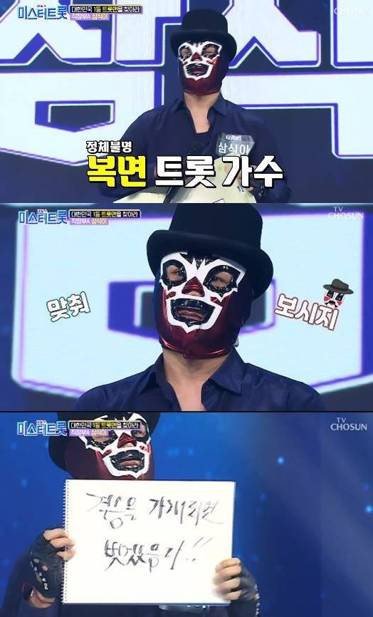 '미스터트롯' 삼식이, 정체는 JK김동욱? 직접 해명 관련 이미지 2