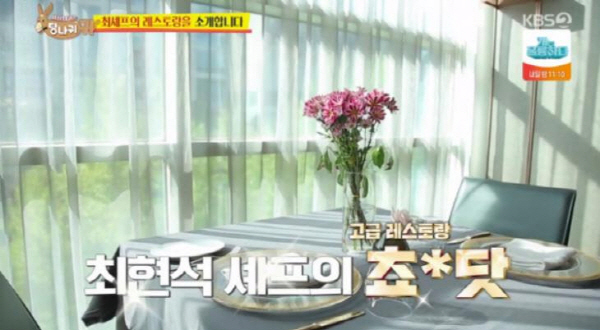 셰프 최현석, 레스토랑 쵸이닷 떠나다..그 이유는? 관련 이미지 5