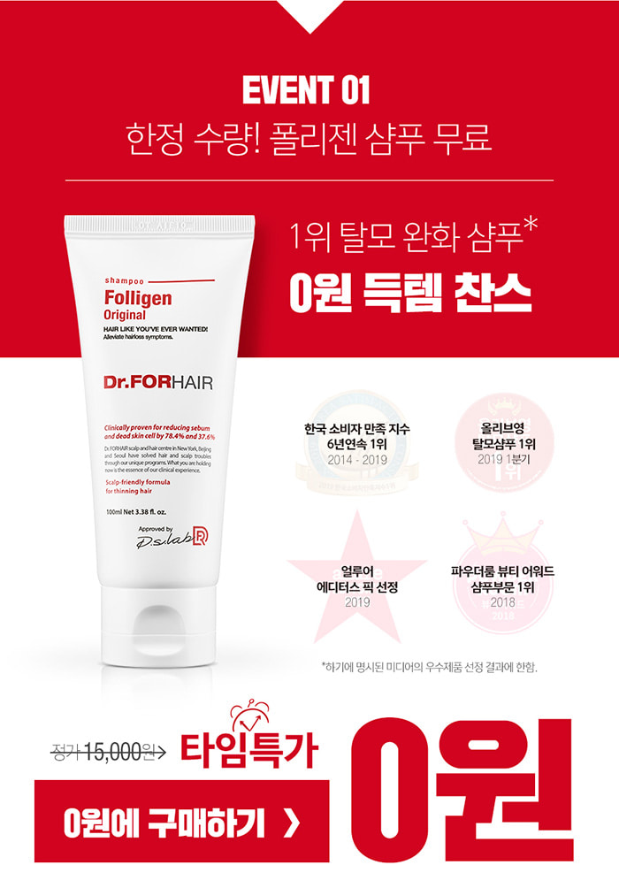 토스 행운퀴즈 닥터포헤어 0원 퀴즈 정답 모두 4개 공개 관련 이미지 3