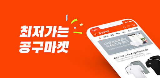 공구마켓, 오퀴즈 모든 정답 공개(실시간) 관련 이미지 1