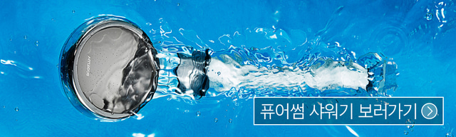 붉은수돗물 걸러주는 퓨어썸, 토스 2천만원 행운퀴즈 모든 정답 공개 관련 이미지 4