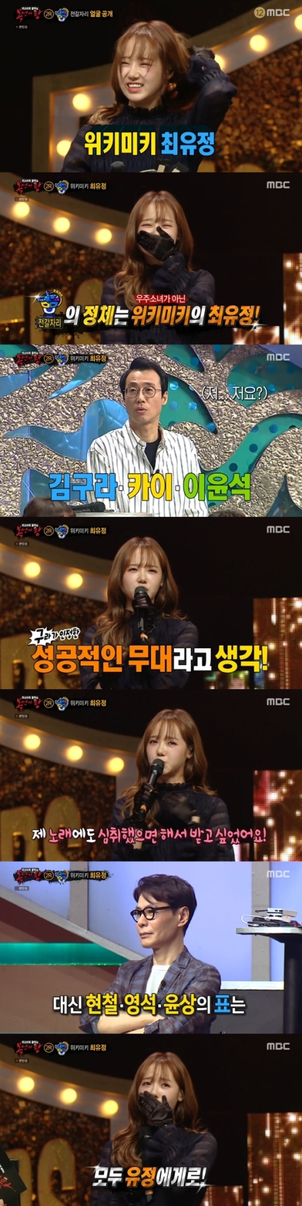 복면가왕, 주윤발 짬짜면 민요 007 전갈자리 정체 공개! 관련 이미지 4