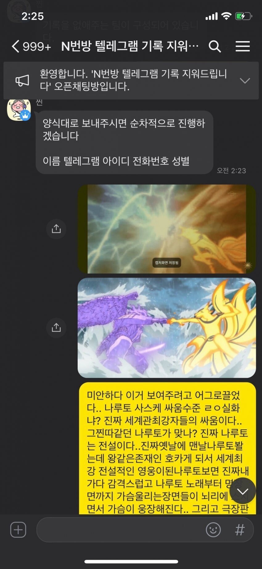 나루토 vs 사스케, 관련 이미지 10