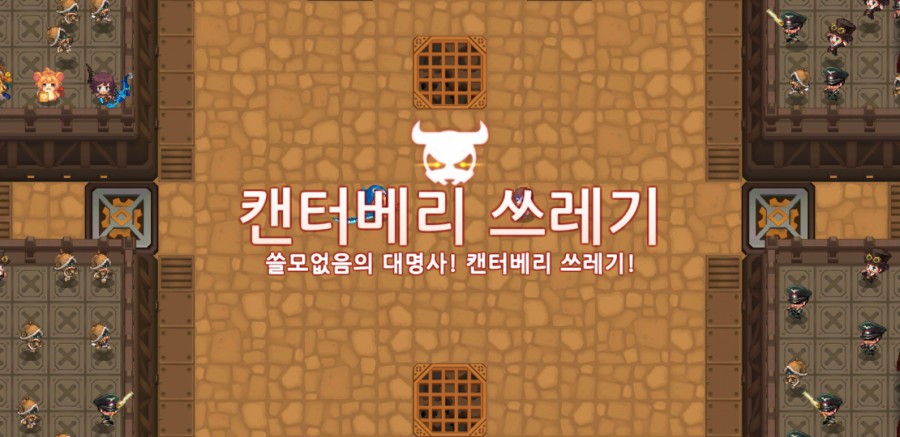 가디언 테일즈, 9챕터 라 제국 클리어 완료 관련 이미지 56