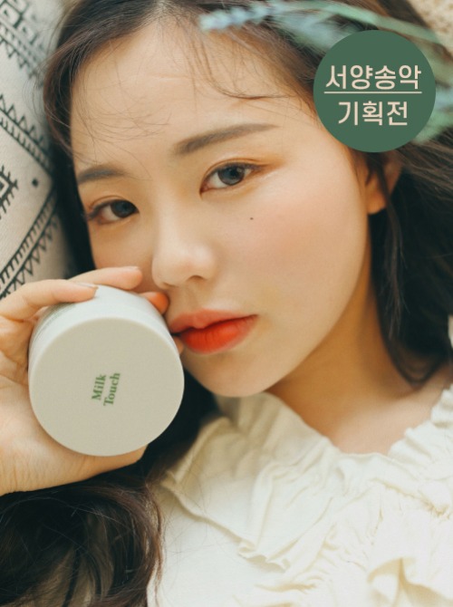 밀크터치 송악패드, 캐시워크 정답 공개 관련 이미지 1