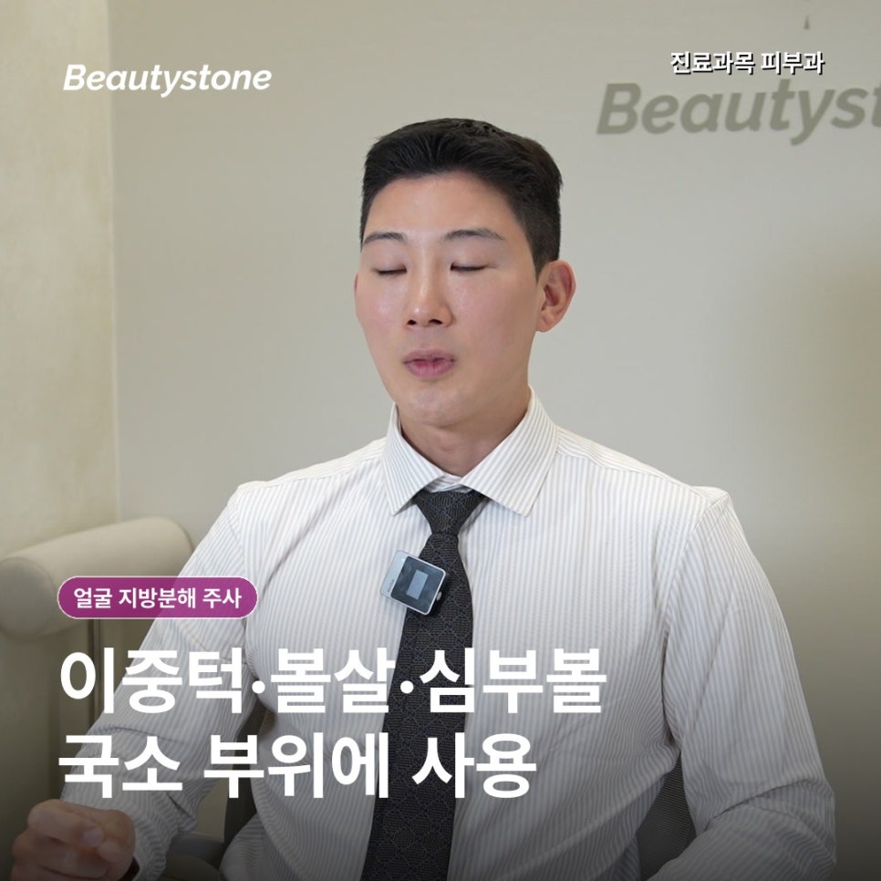 홍대역 더블슬림 지방분해, 심부볼 어디까지 줄일수 있을까? 관련 이미지 4