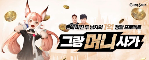 논리왕 전기, 그랑사가 관련 이미지 1