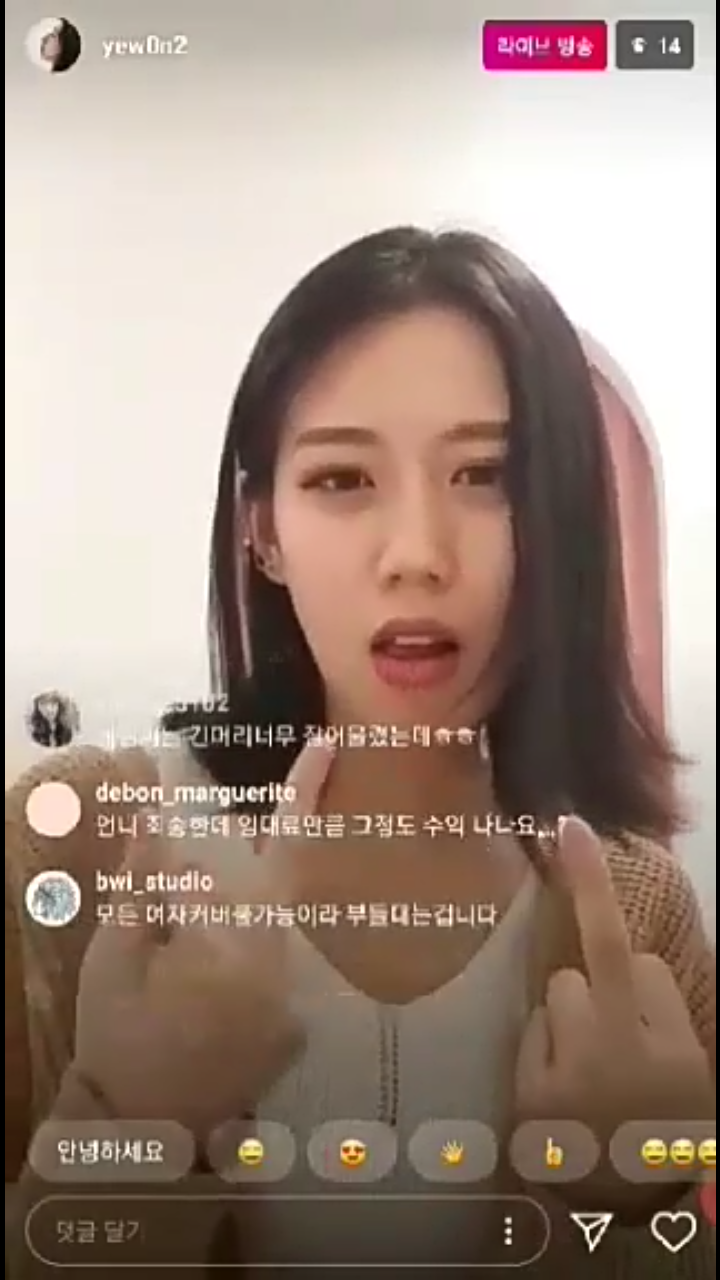 양예원, 생방송중 관련 이미지 1