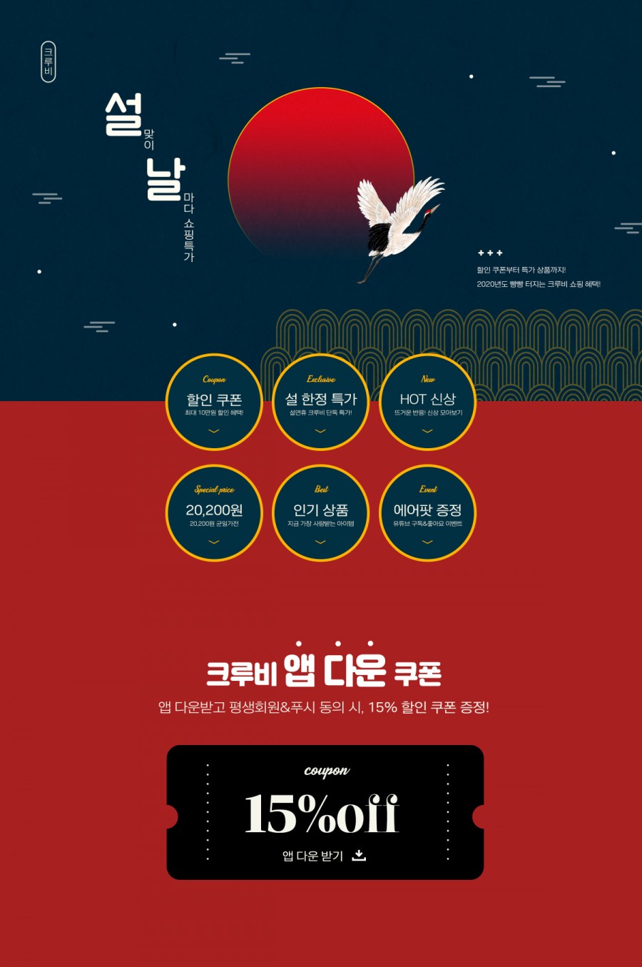 크루비 설특가 대란, 캐시워크 모든 정답 공개 관련 이미지 2