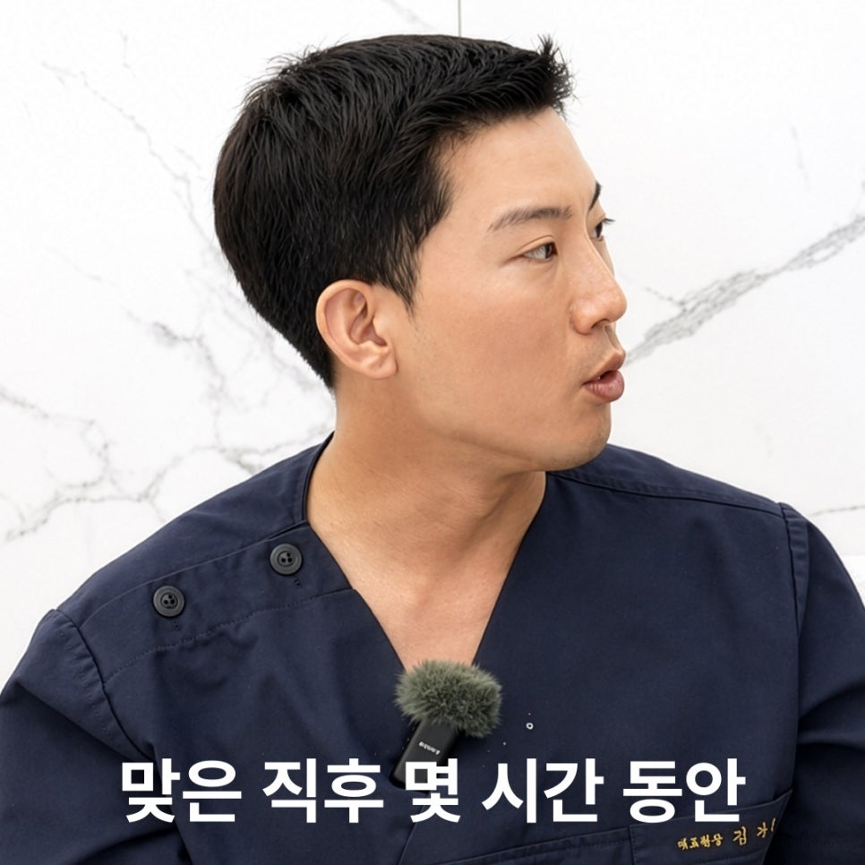 보톡스 전후, 상담 전에 알아두면 좋은 관리 기준 관련 이미지 3