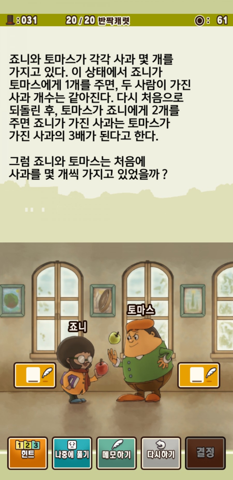 레이튼 교수와 악마의 상자 플레이 후기 관련 이미지 26