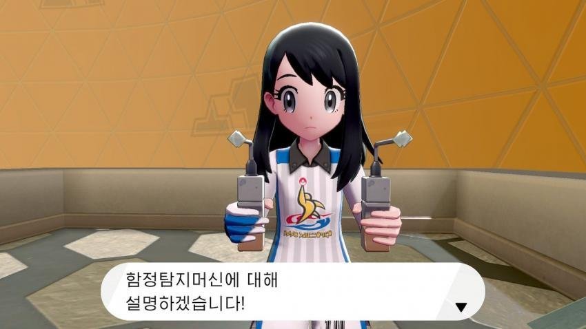 함정 탐지머신 관련 이미지 1
