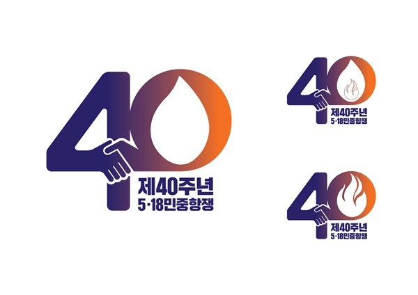 518 민주화 운동 40주년, 문재인 대통령 2년 연속 참석! 김필 관련 이미지 1