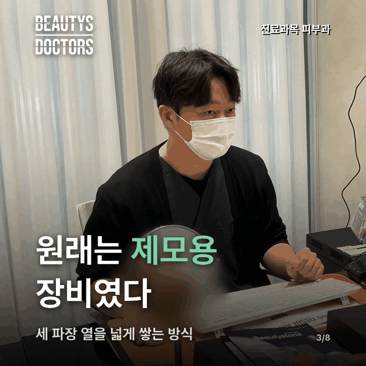 티타늄리프팅 효과, 남자 얼굴에도 똑같이 나올까? 관련 이미지 2