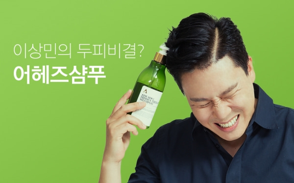 이상민 샴푸 긴급속보, 토스 행운퀴즈 모든 정답 최대 73% 할인 정보 관련 이미지 1