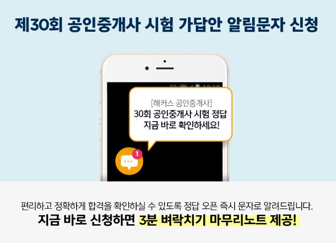 3억 공인모 공인중개사, 가답안 토스 행운퀴즈 정답 공개 관련 이미지 5