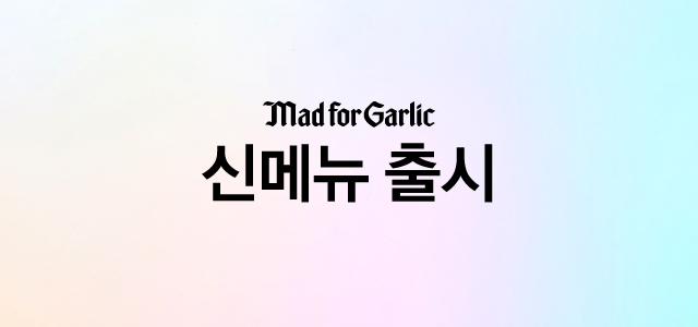매드포갈릭 겨울 신메뉴 이벤트, 퀴즈 천만원 100% 당첨 상품 관련 이미지 3