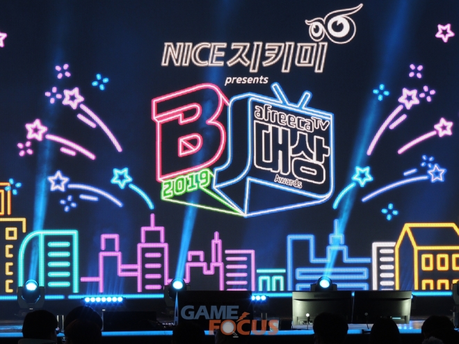 2019 아프리카 시상식 수상자 총정리, 대상은 누구? 관련 이미지 1