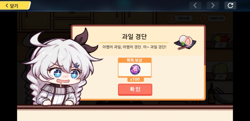 붕괴3rd 귀여운 키아나 짤 모음 관련 이미지 5