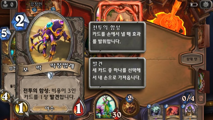 하스스톤 텍스트 오류 모음 관련 이미지 23