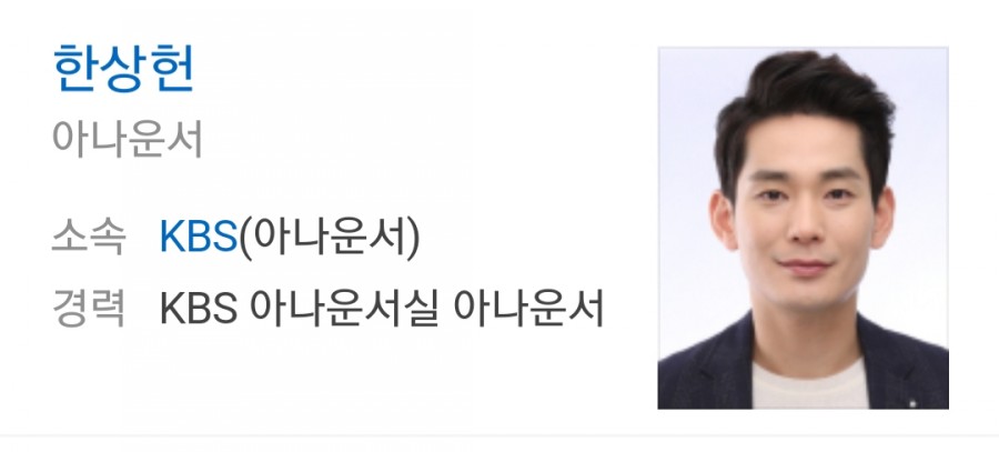한상헌 아나운서, 관련 이미지 1