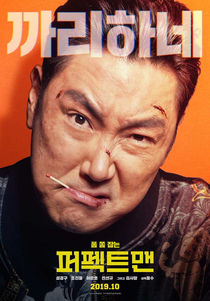 영화 퍼펙트 맨 감상 후기 관련 이미지 3