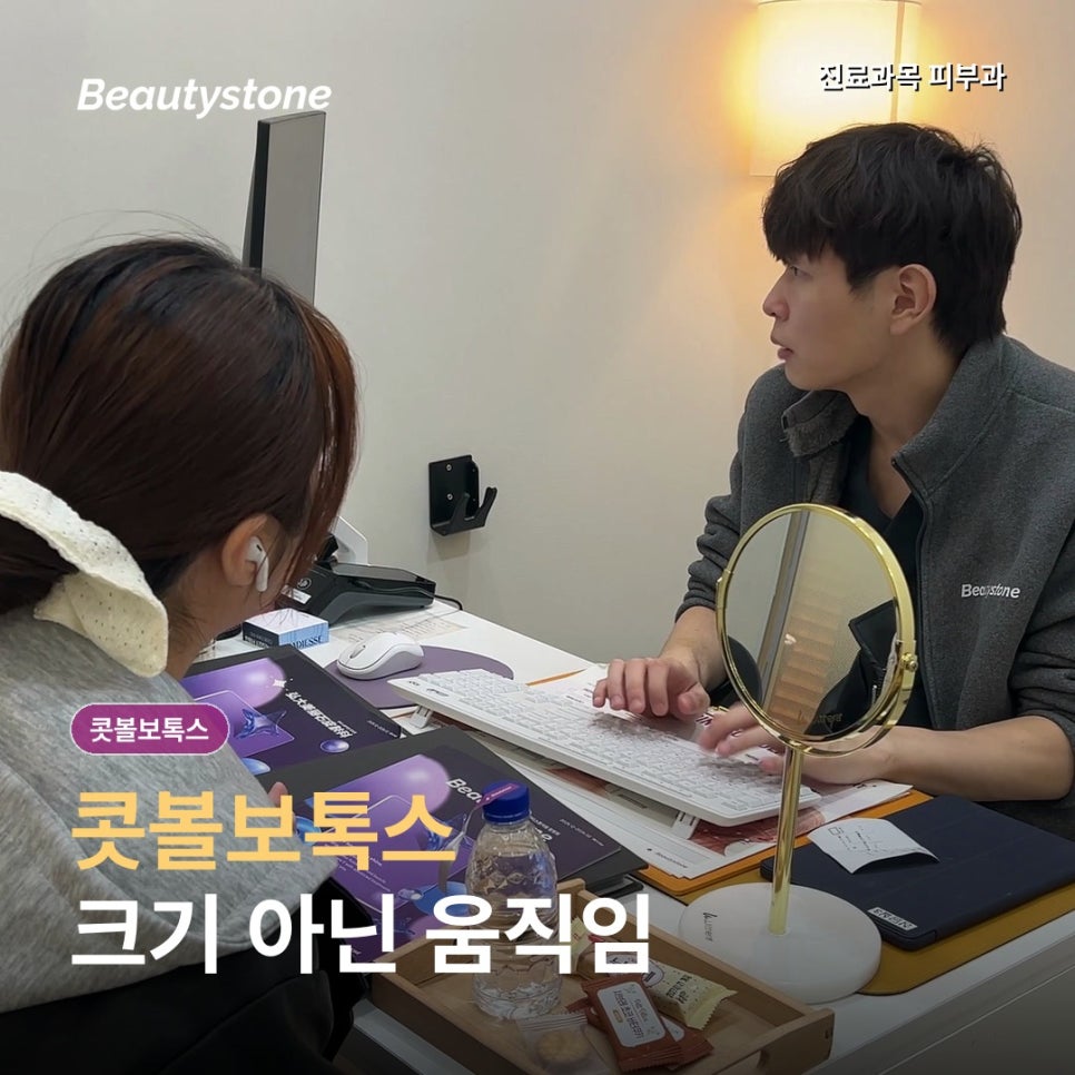 홍대 콧볼보톡스, 웃을 때 퍼지는 콧볼 줄어들까? 관련 이미지 1