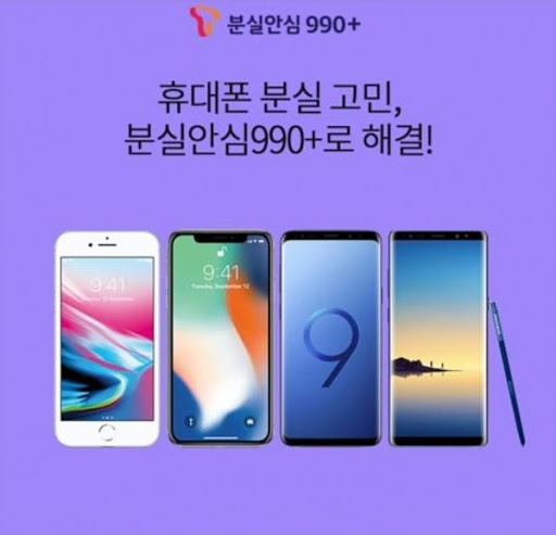 SK텔레콤, 분실안심900+ 오퀴즈 정답공개(실시간) 관련 이미지 2