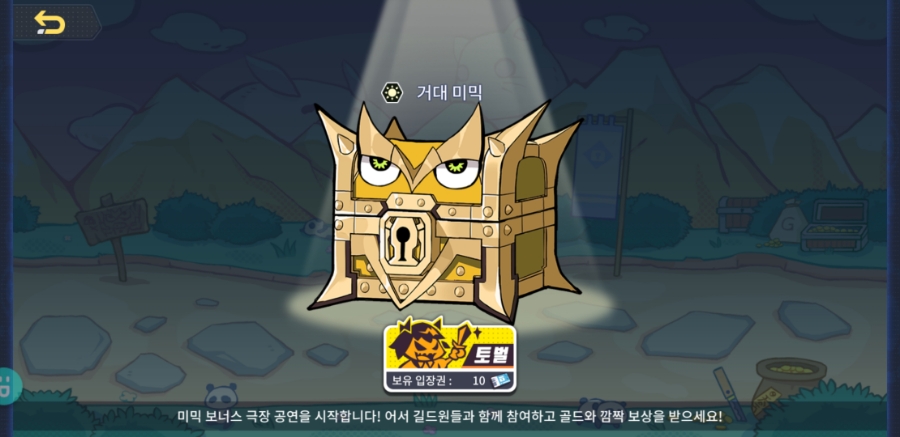 방주지령 플레이 솔직한 후기 리뷰 관련 이미지 26
