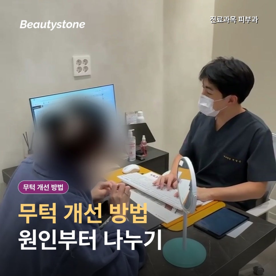 무턱 필러 효과, 턱끝만 채우면 옆모습이 달라질까요? 관련 이미지 1