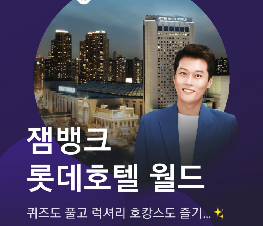 잼라이브 오늘의 힌트(7/13) 월요일 관련 이미지 2