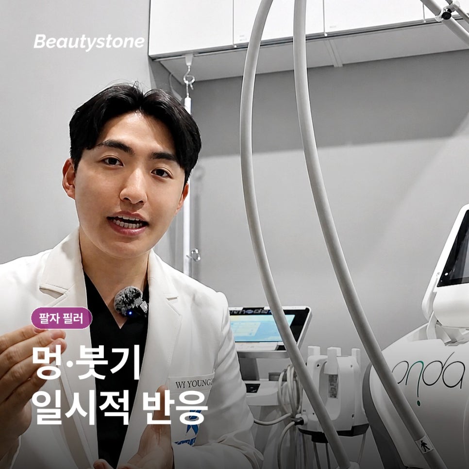 이대역 팔자 필러, 꺼진 골만 채우면 될까요? 관련 이미지 10