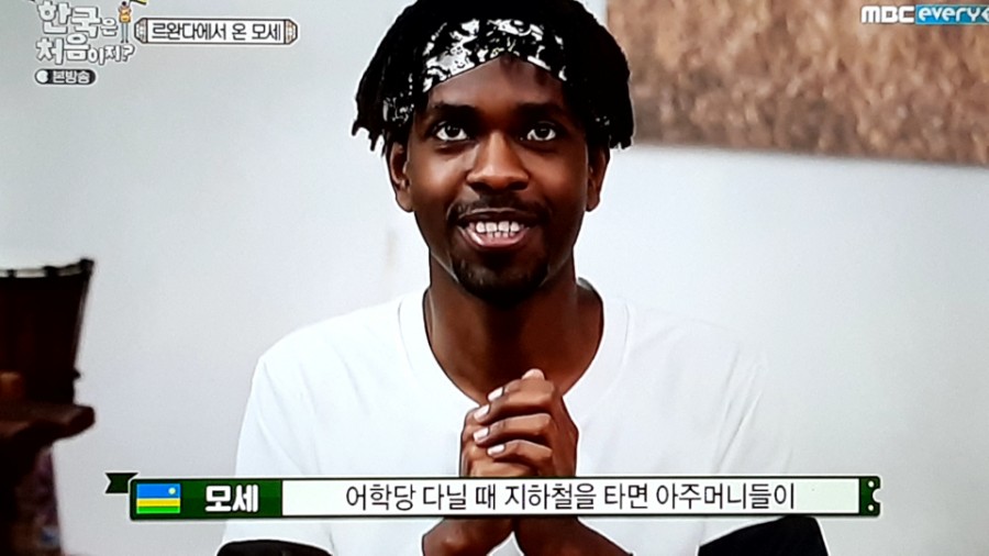어서와 한국은 처음이지? 관련 이미지 3