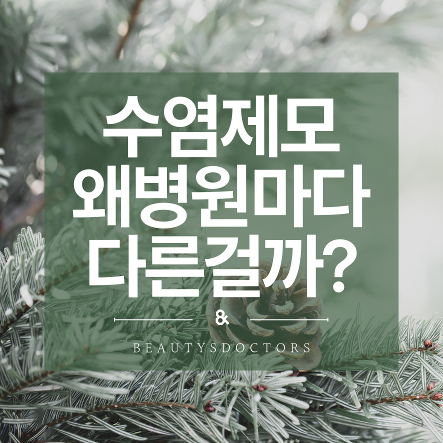 홍대 수염 제모, 젠틀맥스프로플러스로 직접 받아본 후기 관련 이미지 1