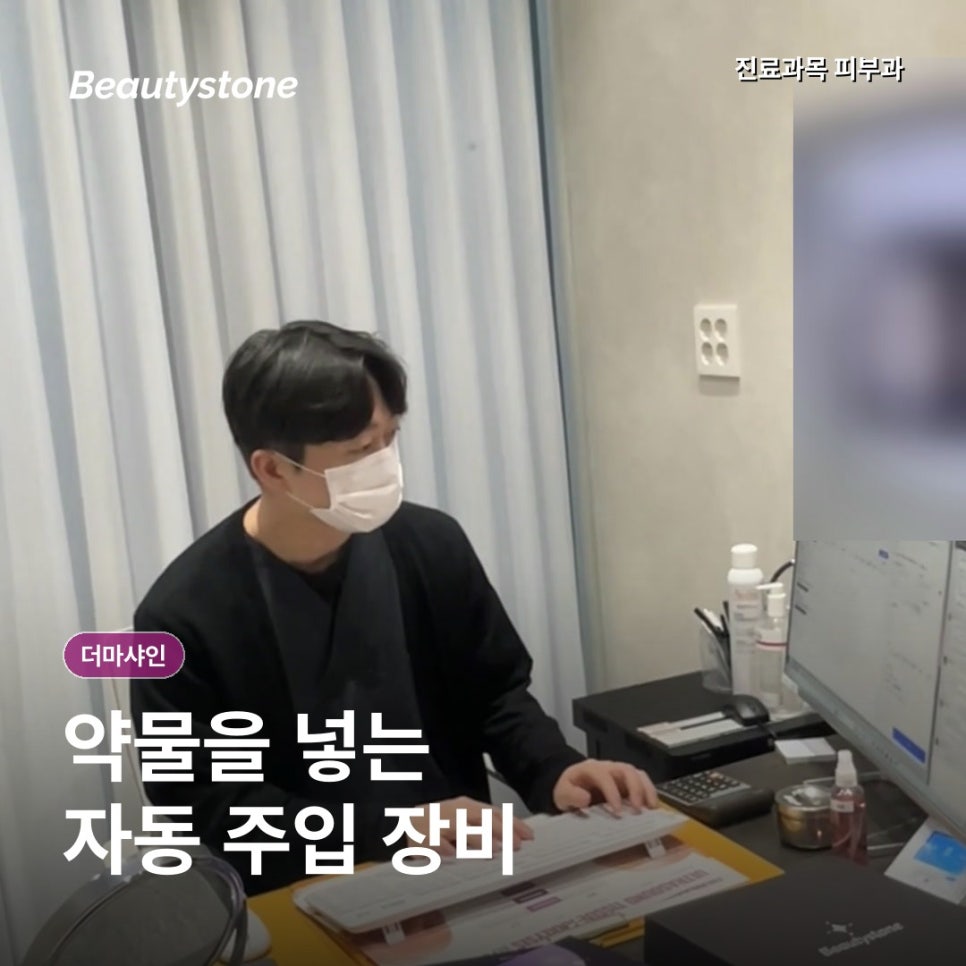 더마샤인, 리쥬란&middot;엑소좀&middot;스킨부스터 무엇을 넣어야 할까? 관련 이미지 2