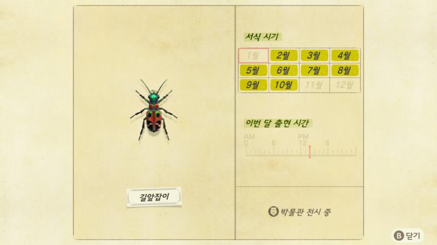 '모여봐요 동물의 숲' 곤충도감 정리 및 공략(2) 관련 이미지 20