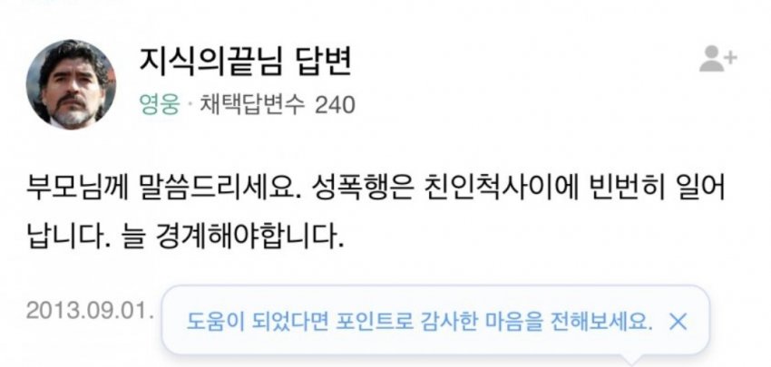 n번방 신상공개, 박사 관련 이미지 8