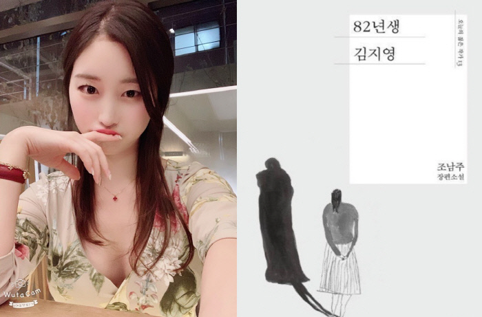 김나정 아나운서, 영화 82년생 김지영 이해가 안된다, 페미니스트 화제 관련 이미지 5