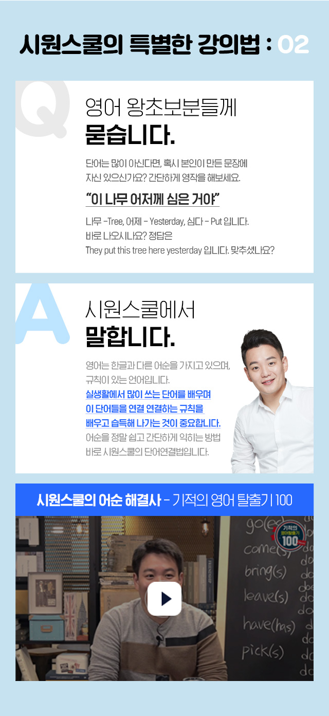 시원스쿨 반값대란, 캐시슬라이드 초성 ㅇㅇ ㅅㅈㅇ 정답은 무엇? 관련 이미지 8