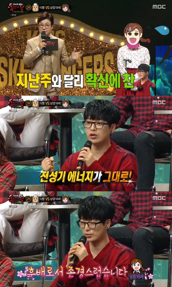 117대 복면가왕, 만찢남 8연승도전! 하현우 극찬 낭랑18세 화제.. 관련 이미지 3
