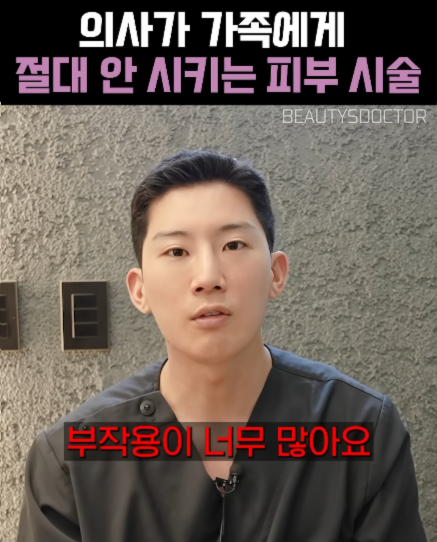 신촌역 피부과 프락셀 부작용, 꼭 알고 받아야 합니다 관련 이미지 4