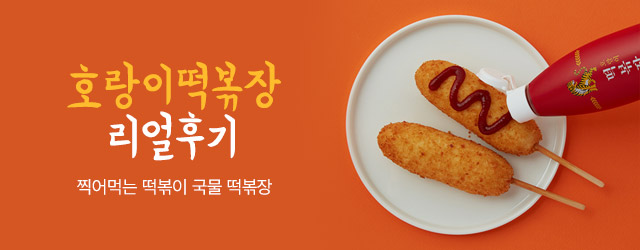 호랑이 떡볶장, 오퀴즈 천만원 이벤트 퀴즈 정답 공개 관련 이미지 3