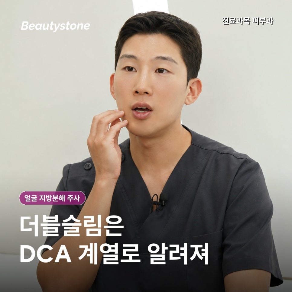 홍대역 더블슬림 지방분해, 심부볼 어디까지 줄일수 있을까? 관련 이미지 3