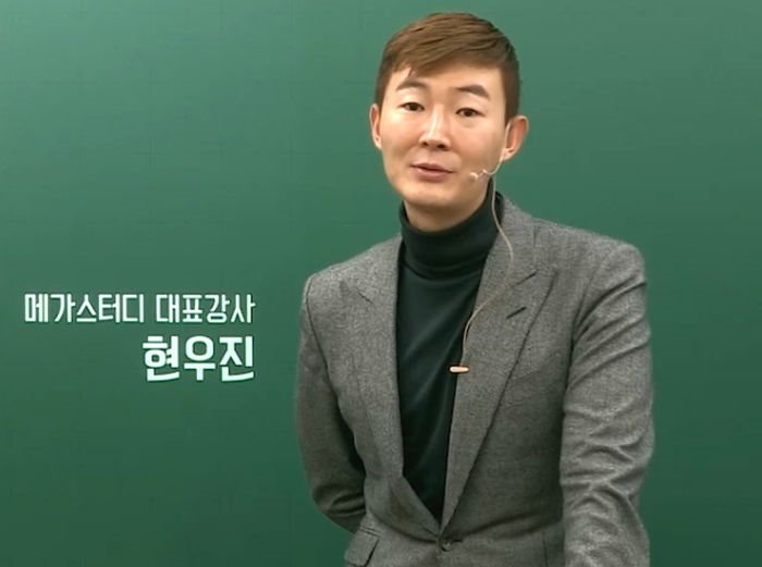 1타 강사 이지영, 1타 강사 관련 이미지 3