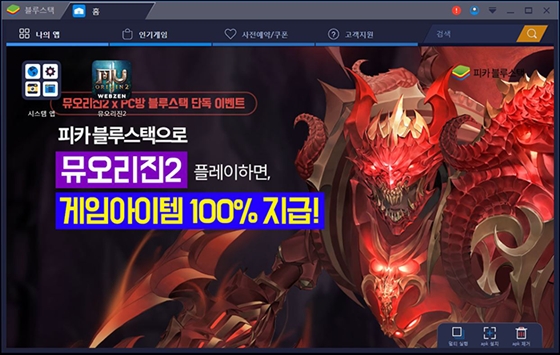 뮤 오리진2 대천사 무기, 토스 행운퀴즈 모든 정답 공개 관련 이미지 2