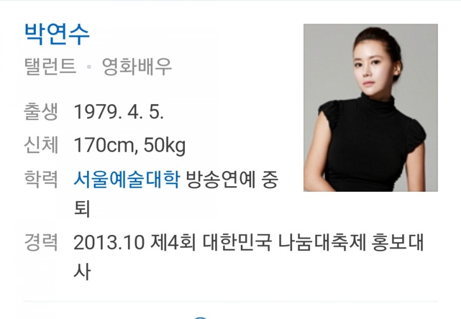 박연수 41년 인생 첫 소개팅, 토니정 관심 박연수 딸 관련 이미지 1