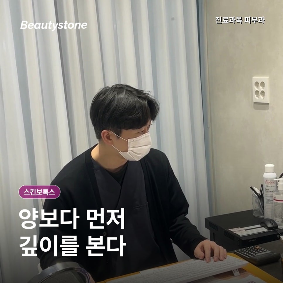 스킨보톡스효과, 모공·잔주름보다 먼저 확인할 기준 관련 이미지 2