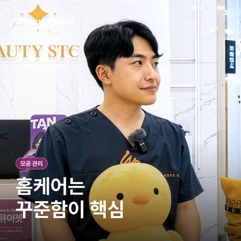 Pore Care at Dangsan Station: How Are Sebum-Type and Elasticity-Type Pores Different? image 8
